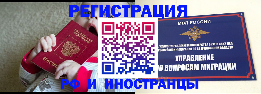 прописка паспорт в Рыльске